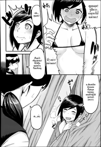 Page 10 of Momojiri Motion!! | Peach Butt Motion - preview thumbnail
