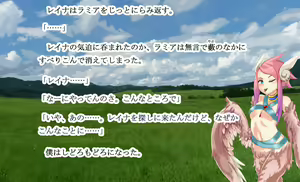 Page 145 of Monmusu Crest! Paradox  2 RCG - preview thumbnail