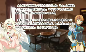 Page 158 of Monmusu Crest! Paradox  2 RCG - preview thumbnail