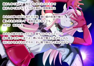 Page 166 of Monmusu Crest! Paradox  2 RCG - preview thumbnail