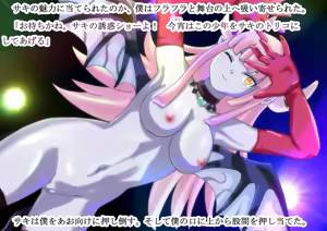 Page 173 of Monmusu Crest! Paradox  2 RCG - preview thumbnail