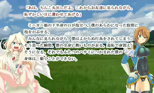 Page 78 of Monmusu Crest! Paradox  2 RCG - preview thumbnail