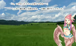 Page 89 of Monmusu Crest! Paradox  2 RCG - preview thumbnail