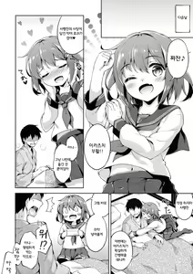 Page 23 of Ikazuchi no Tokkouyaku - preview thumbnail