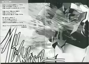 Page 22 of Mazinger Tai μ's - preview thumbnail