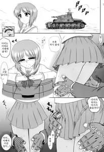 Page 2 of Dame! Zettai! Chikan Sensha! | 안돼! 절대! 치한전차! - preview thumbnail
