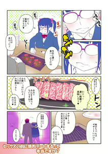Page 2 of Yakiniku Enkou JK Nama Oniku - preview thumbnail