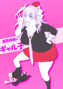 Page 60 of Yakiniku Enkou JK Nama Oniku - preview thumbnail
