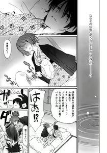 Page 5 of Hitagi Family Chuuhen - preview thumbnail