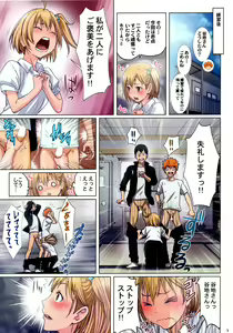 Page 3 of Test Ganbatta yo ne!! Dakara Gohoubi Agemasu - preview thumbnail
