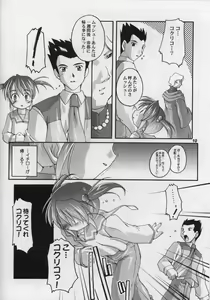 Page 10 of Kanzen Nenshou 11 - preview thumbnail