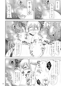 Page 19 of Shield Knight Elsain Vol. 19 Injuu no Jukokuin 3 - preview thumbnail