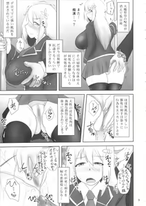 Page 8 of Shield Knight Elsain Vol. 19 Injuu no Jukokuin 3 - preview thumbnail