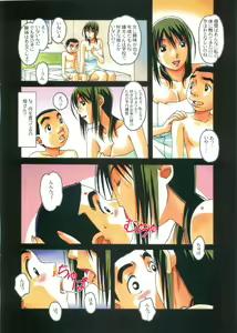 Page 33 of TABOO Aoi - preview thumbnail