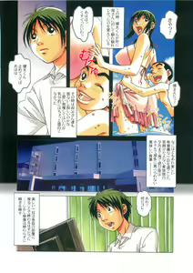 Page 5 of TABOO Aoi - preview thumbnail