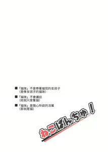 Page 4 of Neko Panchu! - preview thumbnail