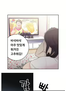 Page 24 of Sweet Guy Chapter 02 - preview thumbnail