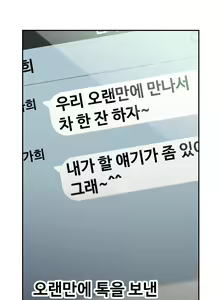 Page 4 of Sweet Guy Chapter 02 - preview thumbnail