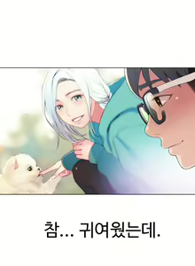 Page 5 of Sweet Guy Chapter 02 - preview thumbnail