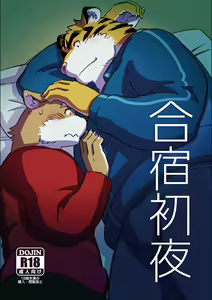 Gasshuku Shoya — hentai manga cover on Fhentai
