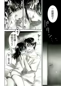 Page 5 of Oyasumi Sex am4:30 | 晚安SEX am4:30 - preview thumbnail
