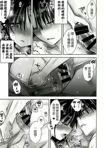 Page 8 of Oyasumi Sex am4:30 | 晚安SEX am4:30 - preview thumbnail