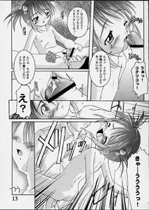 Page 12 of Kanzen Nenshou 9 Coquelicot Smash! - preview thumbnail