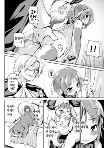 Page 19 of Pet Life After Fusion | 펫 라이프 - preview thumbnail