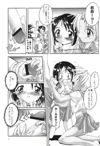 Page 6 of Kanzen Nenshou 8 - preview thumbnail