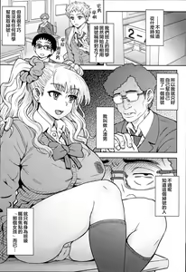 Page 4 of Oshierarenai!? Galko-chan - preview thumbnail
