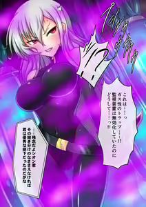 Page 6 of Joketsu Rouraku Vol. 03 ~Onna Sousakan Kaizou Choukyou~ - preview thumbnail