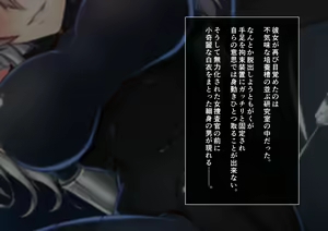 Page 9 of Joketsu Rouraku Vol. 03 ~Onna Sousakan Kaizou Choukyou~ - preview thumbnail