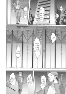 Page 18 of Ochizuma Alice ch. 4 - preview thumbnail