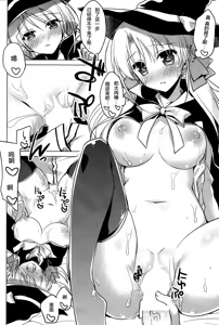 Page 13 of Trick + Treat - preview thumbnail
