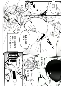 Page 8 of Angel's Stroke 87b Galko-chan 0.02!! - preview thumbnail