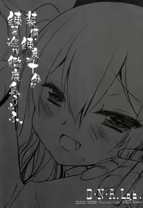 Page 4 of Soubi to Rendo ga Juubun na Renshuu Junyoukan Kashima to Ufufu - preview thumbnail