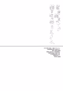 Page 5 of Soubi to Rendo ga Juubun na Renshuu Junyoukan Kashima to Ufufu - preview thumbnail