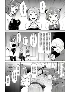 Page 4 of SECRET FAN MEETING - preview thumbnail