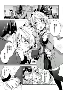 Page 4 of Ellie X'mas. - preview thumbnail