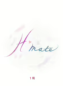 Page 4 of H-Mate - Chapters 1-30 - preview thumbnail