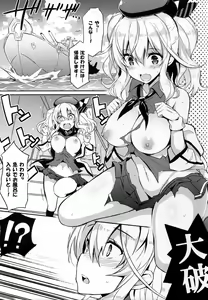 Page 4 of TRAP! Kashima-san wa Wana ni Hamerarete Shimatta! - preview thumbnail