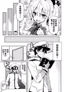 Page 7 of TRAP! Kashima-san wa Wana ni Hamerarete Shimatta! - preview thumbnail