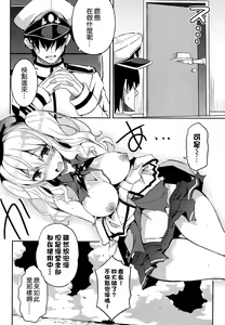 Page 8 of TRAP! Kashima-san wa Wana ni Hamerarete Shimatta! - preview thumbnail