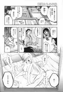 Page 122 of Mebina-tachi no Gogo - Maybe-na Afternoon - preview thumbnail