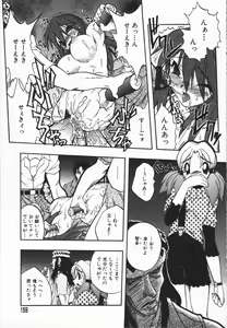 Page 157 of Mebina-tachi no Gogo - Maybe-na Afternoon - preview thumbnail