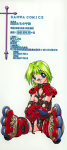 Page 167 of Mebina-tachi no Gogo - Maybe-na Afternoon - preview thumbnail