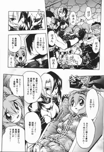 Page 30 of Mebina-tachi no Gogo - Maybe-na Afternoon - preview thumbnail