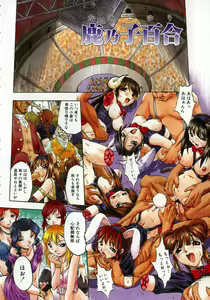Page 4 of Mebina-tachi no Gogo - Maybe-na Afternoon - preview thumbnail