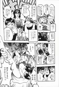 Page 47 of Mebina-tachi no Gogo - Maybe-na Afternoon - preview thumbnail