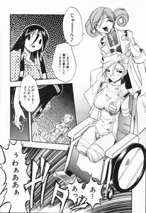 Page 58 of Mebina-tachi no Gogo - Maybe-na Afternoon - preview thumbnail